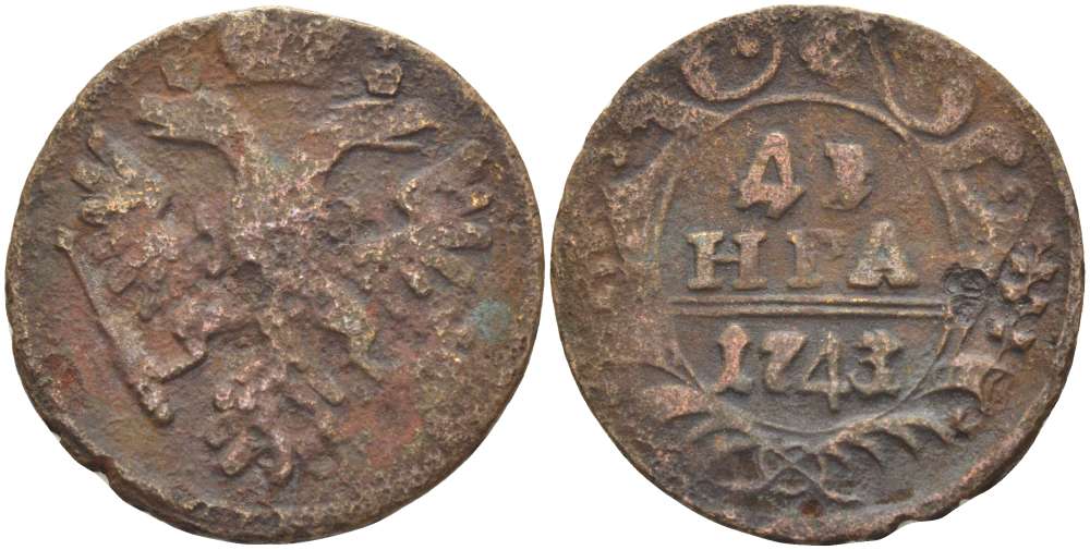 РОССИЯ ДЕНЬГА 1743 ЕЛИЗАВЕТА (1741-1761), Биткин 348, ВАРИАНТ 2А, ОРЕЛ ТИПА (1738-1741), РОЗЕТКА ИЗ 6 ЛЕПЕСТКОВ KM 2 медь 155-434