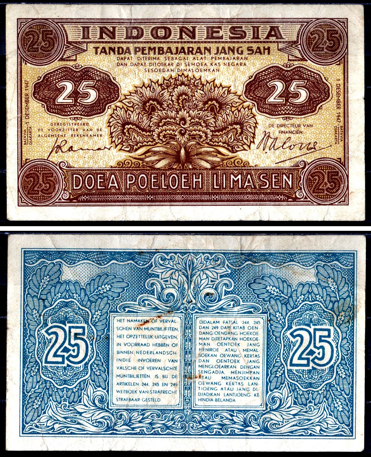 Индонезия 25 Сен 1947 Pick 32 бумага 7551-34-1-1