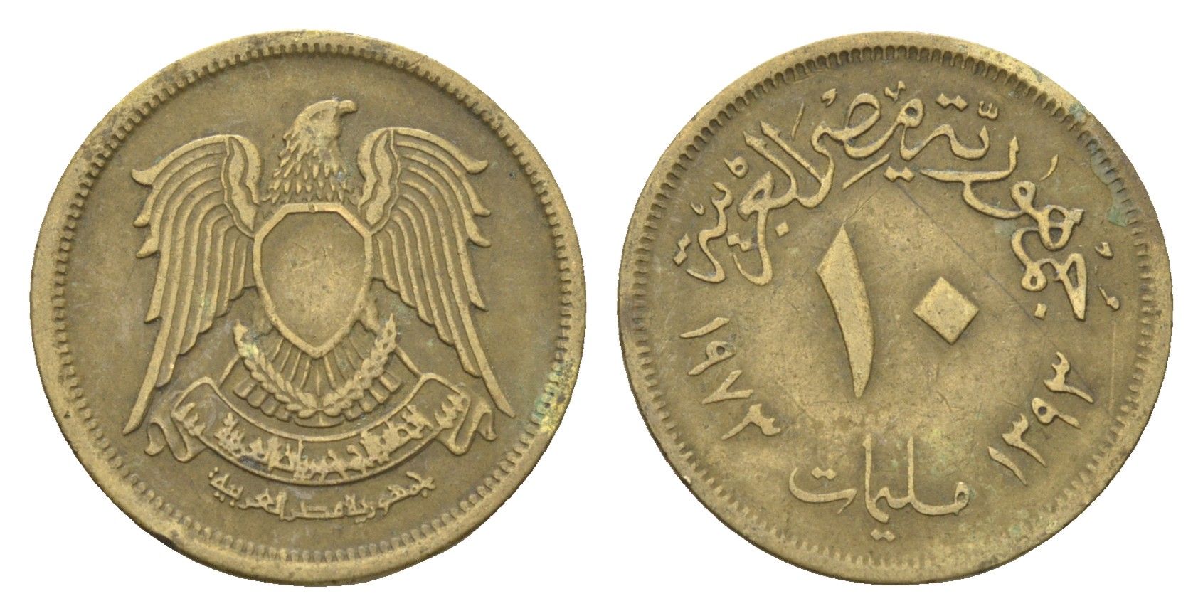 Египет 10 миллим 1973 KM 435 латунь 4659-1048