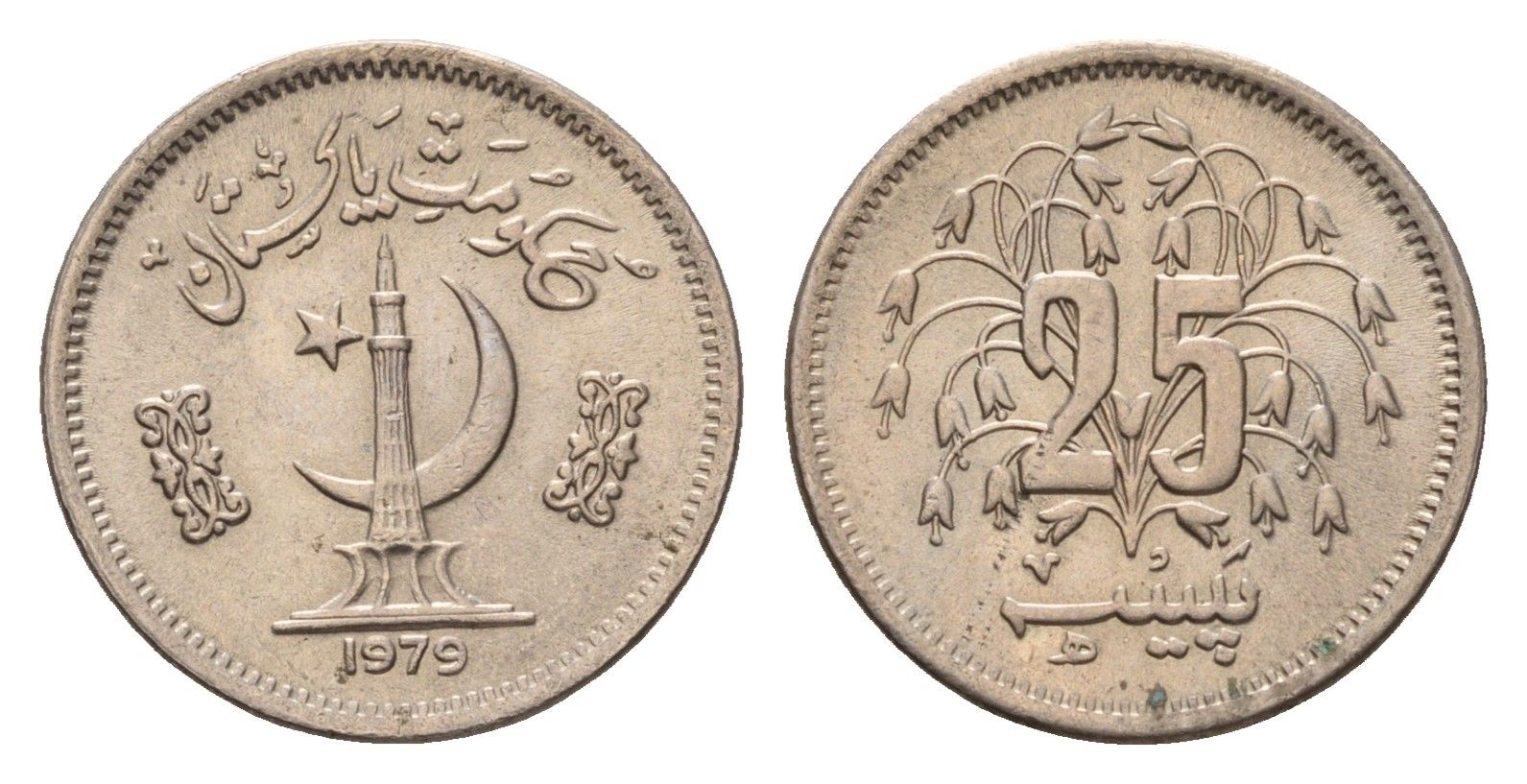 Пакистан 25 пайс 1979 KM 37 медно-никель UNC 4189-547