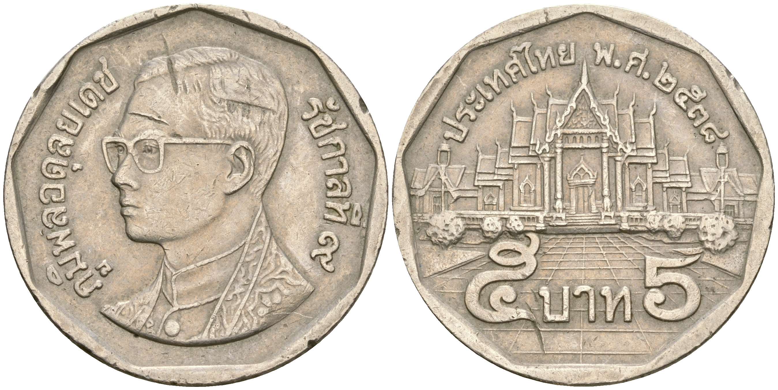 Таиланд 5 батов 1995 BE2538, король Рама IX, дворец KM 219 медь плакированная медно-никелем 4364-3356