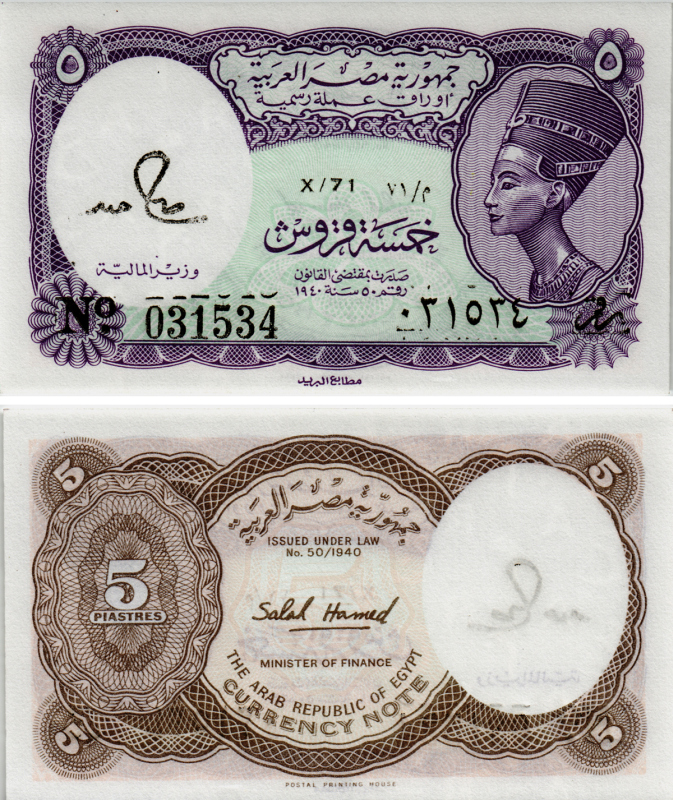 ЕГИПЕТ 5 ПИАСТРОВ 1971 СЕРИЯ 71 Pick 182j бумага UNC 7484-80-3-1