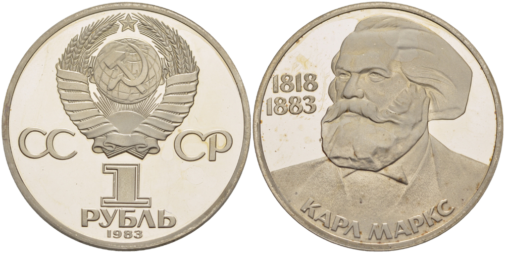 СССР 1 рубль 1983 (1988) 100 лет со дня смерти Карла Маркса (1818-1883), новодел KM 191.2 медно-никель PROOF 413-621