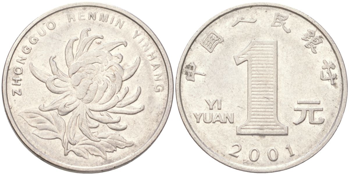 Китай 1 юань 2001 KM 1212 сталь плакированная никелем 4143-753