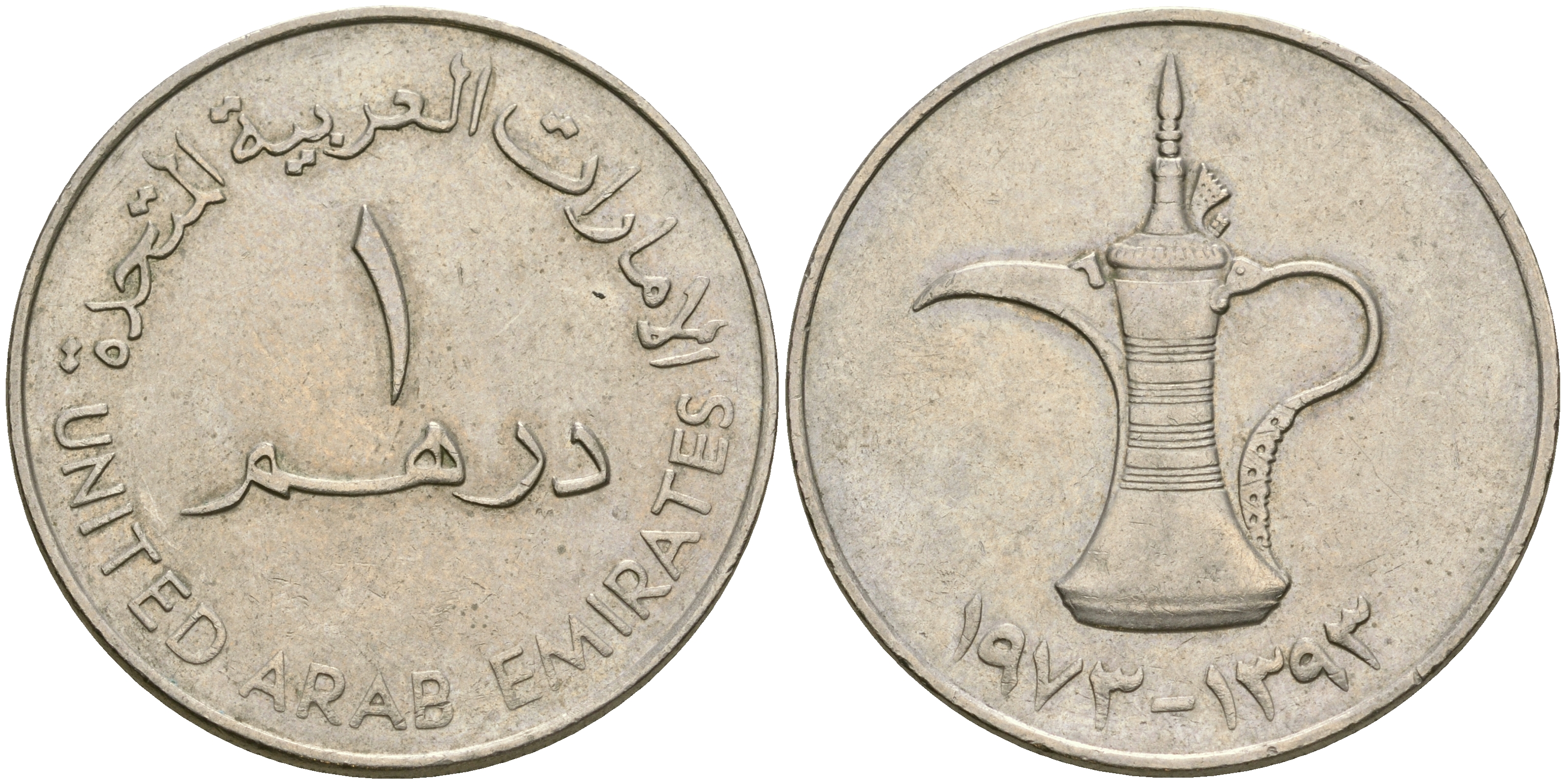 ОАЭ 1 дирхам 1973 AH 1393, кувшин KM 6.1 медно-никель 4364-4022