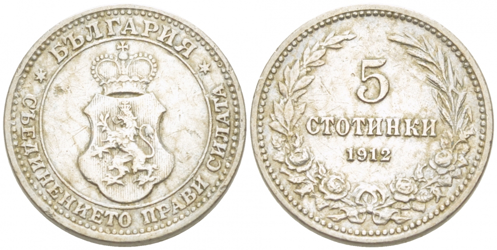 Болгария 5 стотинок 1912 король Фердинанд I (1908-1918) KM 24 медно-никель UNC 3955-428