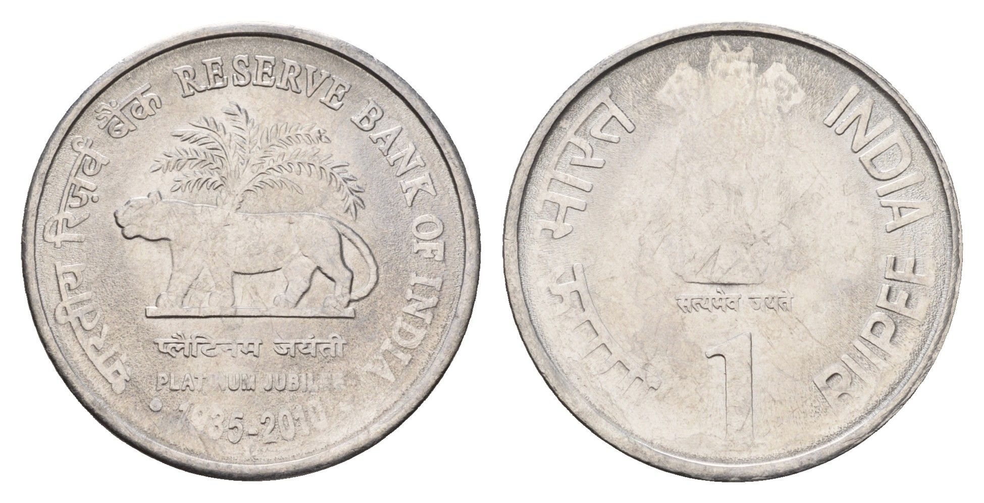 Индия 1 рупия 2010 75 лет Резервному банку Индии KM 385 нержавеющая сталь UNC 4656-121