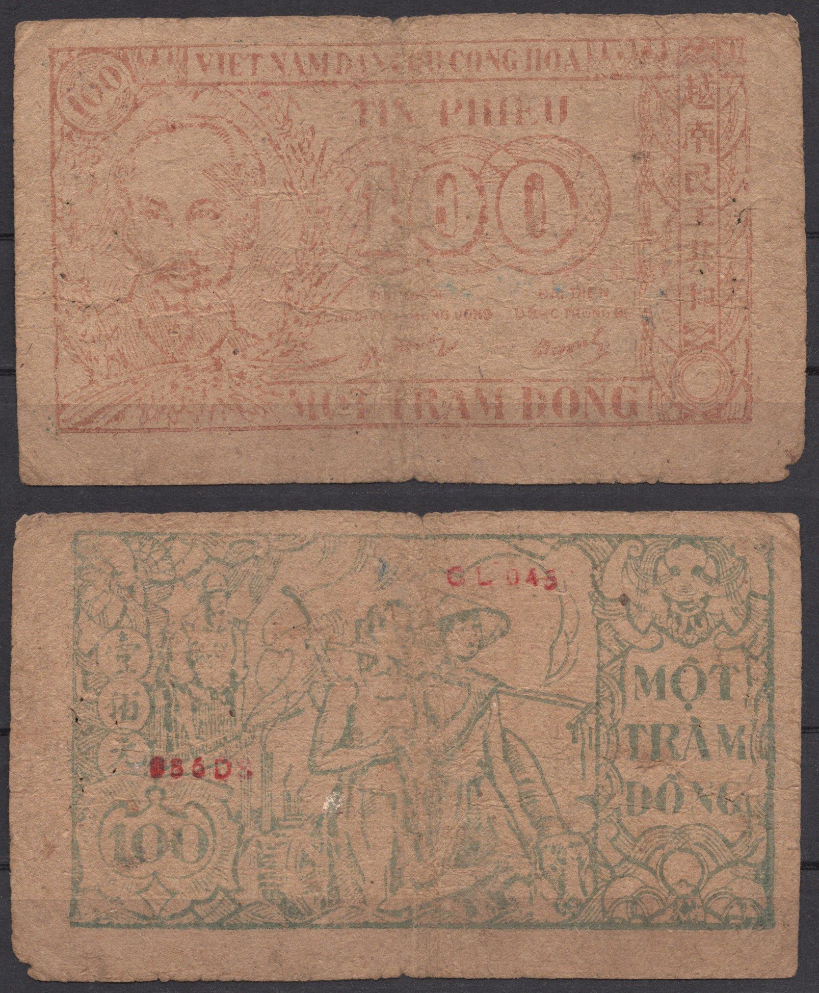 Вьетнам Северный 100 донг ND (1950-1951) Хо Ши Мин. Солдат, рабочий, крестьянин Pick 53 a бумага 451-1127-2