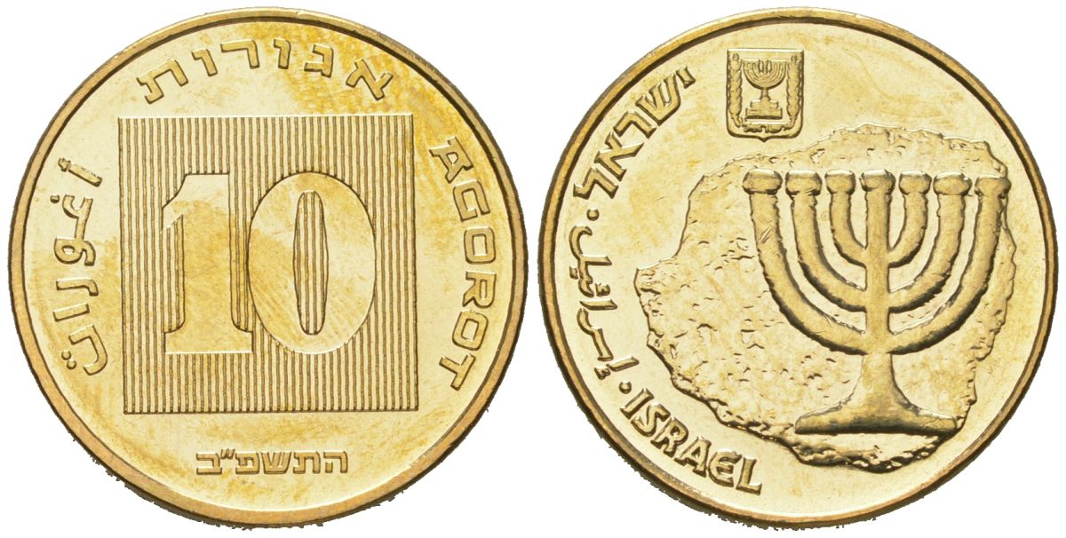 Израиль 10 агорот 1985 JE 5745 KM 158 алюминиевая бронза BU 4606-311