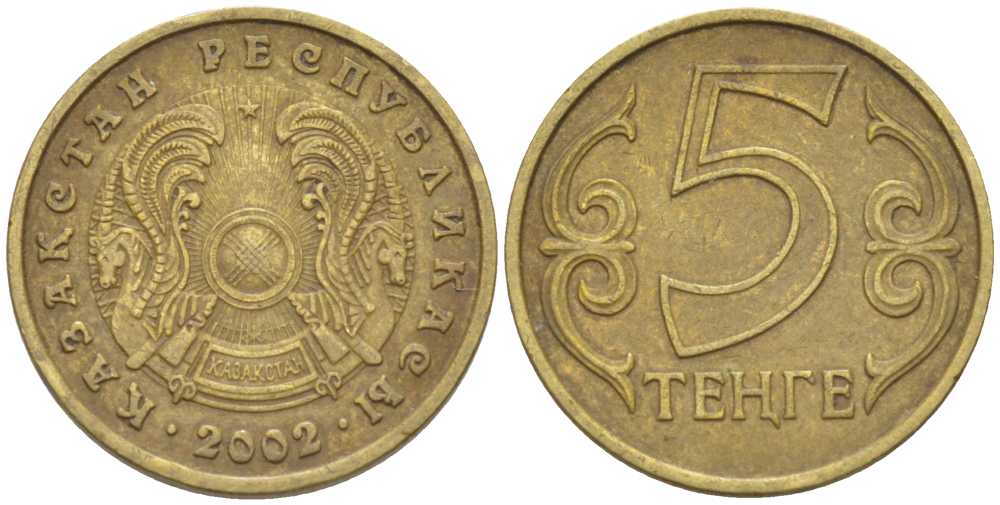 КАЗАХСТАН 5 ТЕНГЕ 2002 KM 24 латунь 75-1528