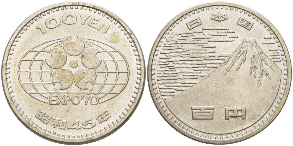 Япония 100 йен 1970 Всемирная выставка в Японии, Император Хирохито Сева (1926-1989), Год 45 KM 83 медно-никель 215-1145