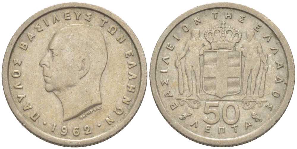 Греция 50 лепта 1962 Павел I (1947-1964) KM 80 медно-никель 214-628