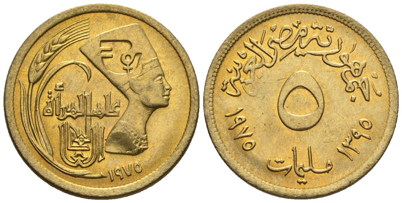 Египет 5 миллимов 1975 AH 1395, международный год женщин, Нефертити KM 445 латунь  aUNC  220-1258