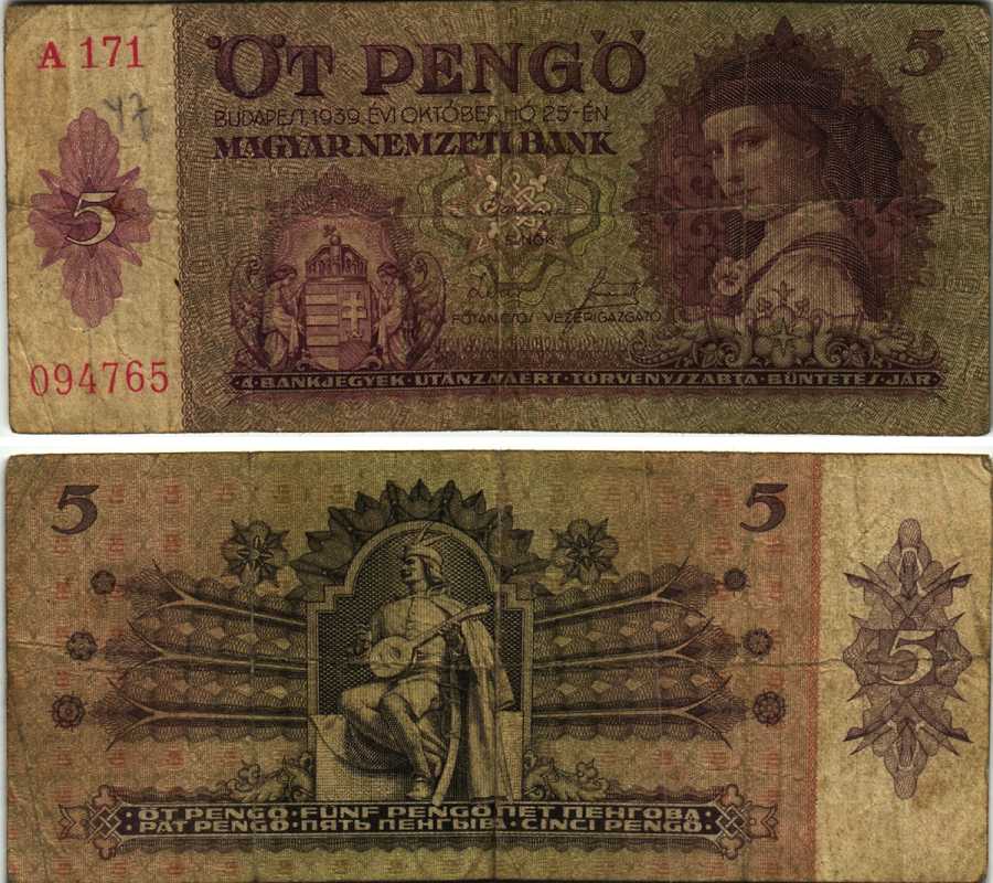 ВЕНГРИЯ 5 ПЕНГО 1939 25 ОКТЯБРЯ 1939, СЕРИЯ А 171 Pick 106 бумага 7205-6-3-1