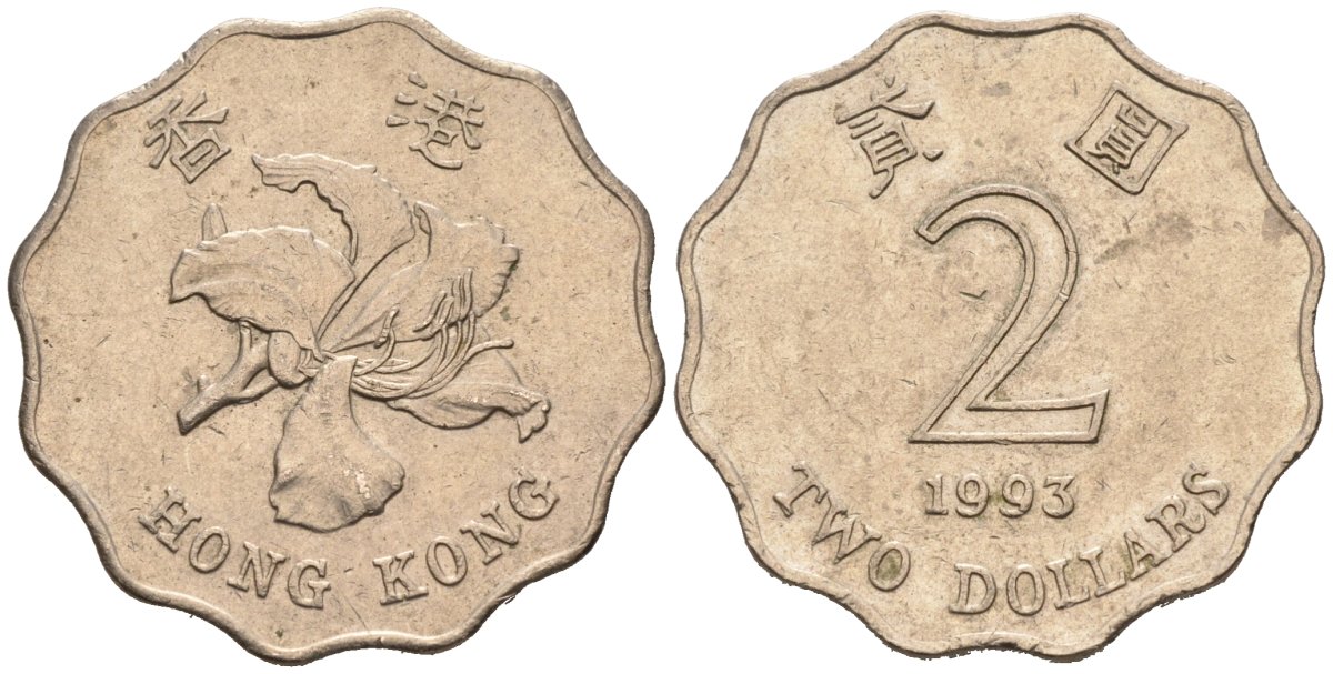 Гонконг 2 доллара 1993 KM 64 медно-никель 4577-953