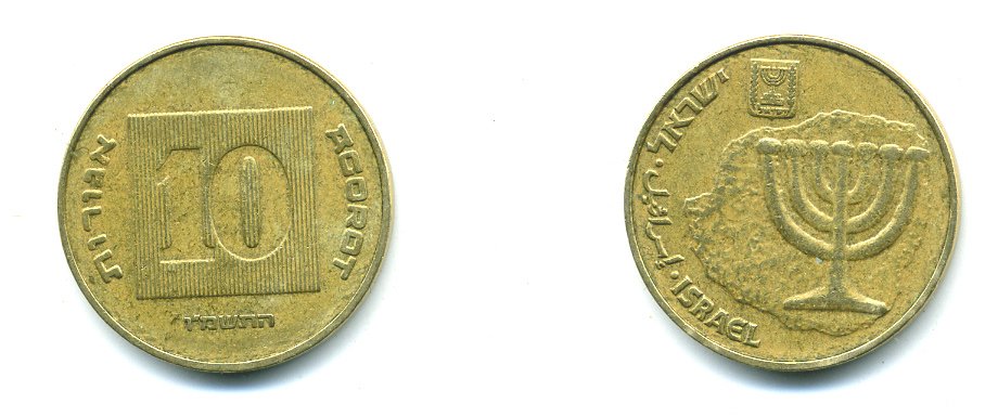 Израиль 10 агора 1986 JE 5746 KM 158 алюминиевая бронза 54-2436