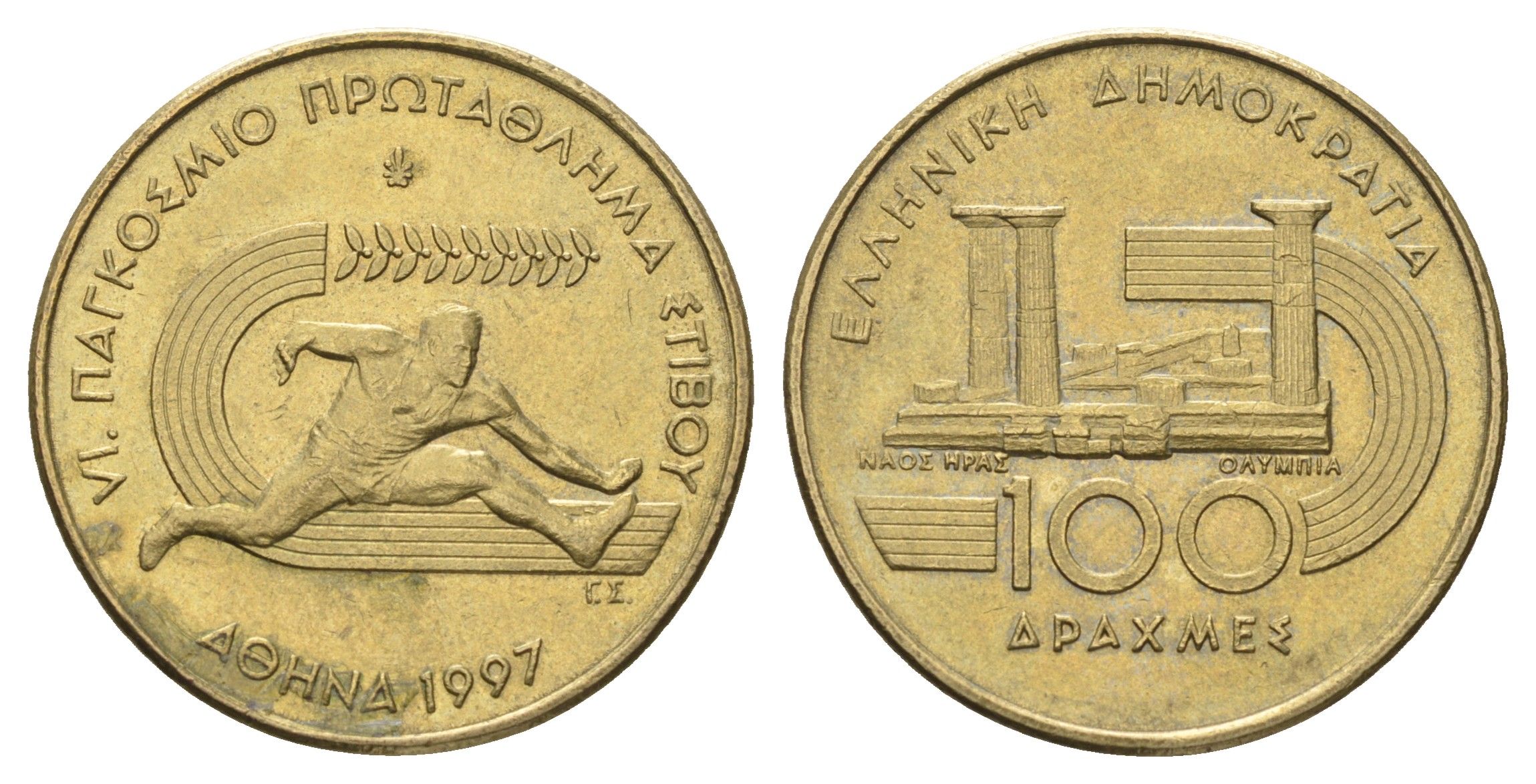 Греция 100 драхм 1997 VI Чемпионат мира по лёгкой атлетике KM 169 алюминиевая бронза  aUNC  4660-835