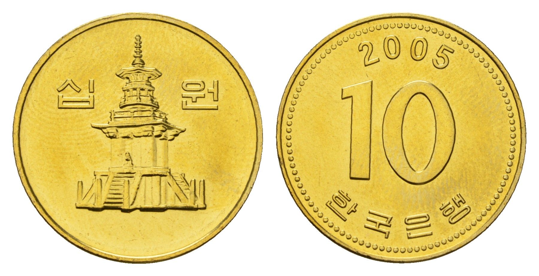 Южная Корея 10 вон 2005 KM 33 латунь UNC 4163-236