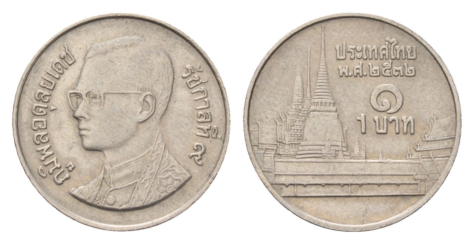 Таиланд 1 бат 1989 BE 2532, Рама IX (1946-2016), королевский дворец Y 183 медно-никель 4639-1058