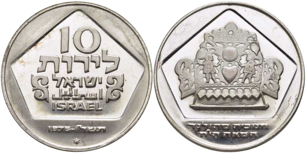 Израиль 10 лир 1975 праздник Ханука, голландская лампа KM 84.1 серебро  UNC  00-000-00