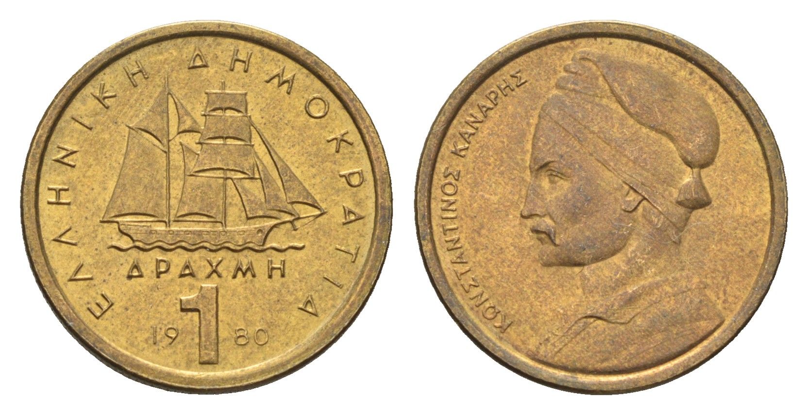 Греция 1 драхма 1980 адмирал Константин Канарис KM 116 никель латунь 4659-862