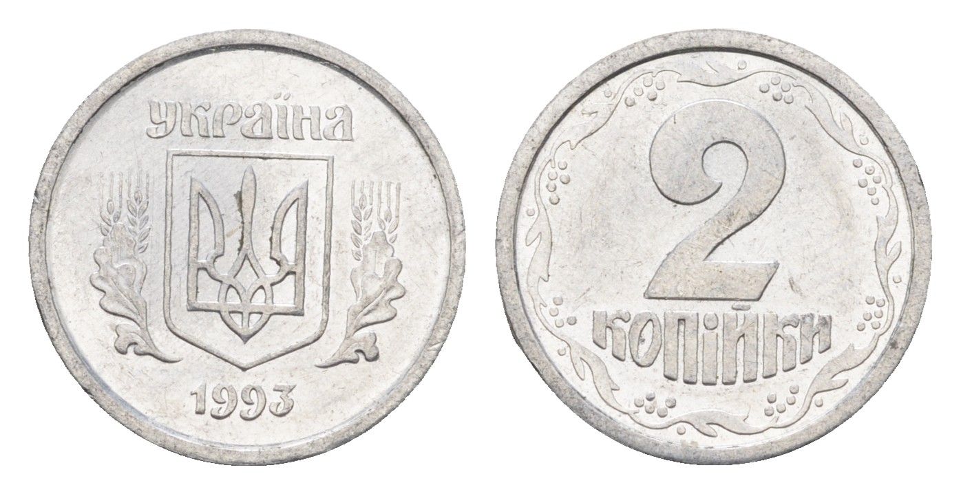 Украина 2 копейки 1993 KM 4a алюминий UNC 4665-243