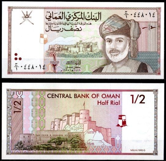 Оман 1/2 риала 1995  Pick 33  бумага  UNC (пресс) 8611-57-1-1