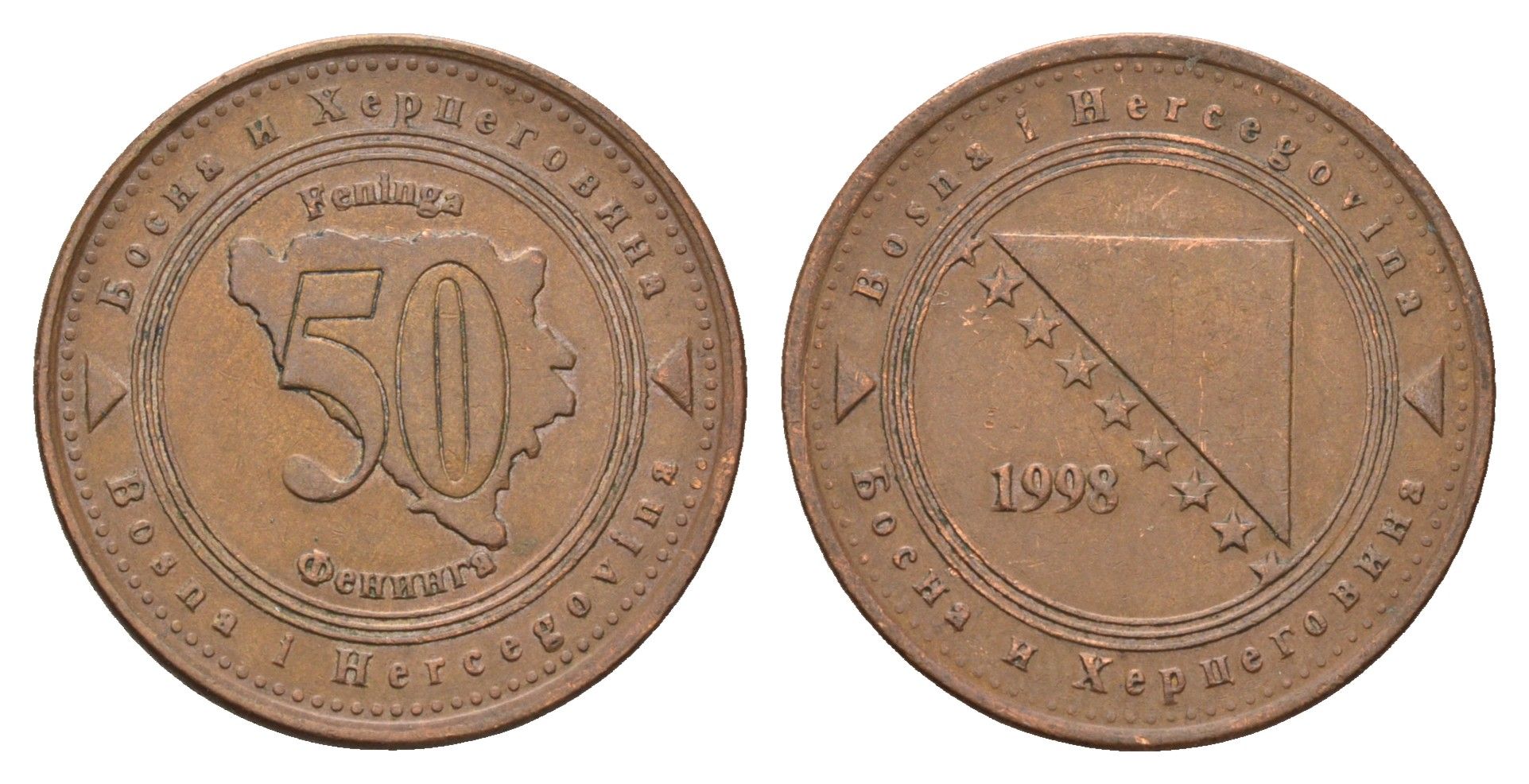 Босния и Герцеговина 50 фенингов 1998 KM 117 сталь плакированная медью 4703-142