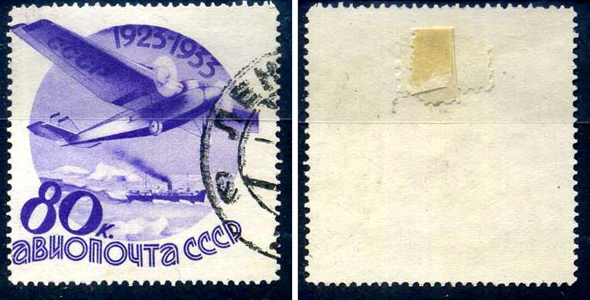 СССР марка с номиналом 80 копеек 1934 Михель 466 8706-4-3-6