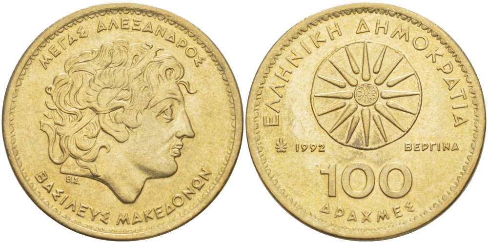 Греция 100 драхм 1992 Александр Македонский KM 159 алюминиевая бронза 4512-541