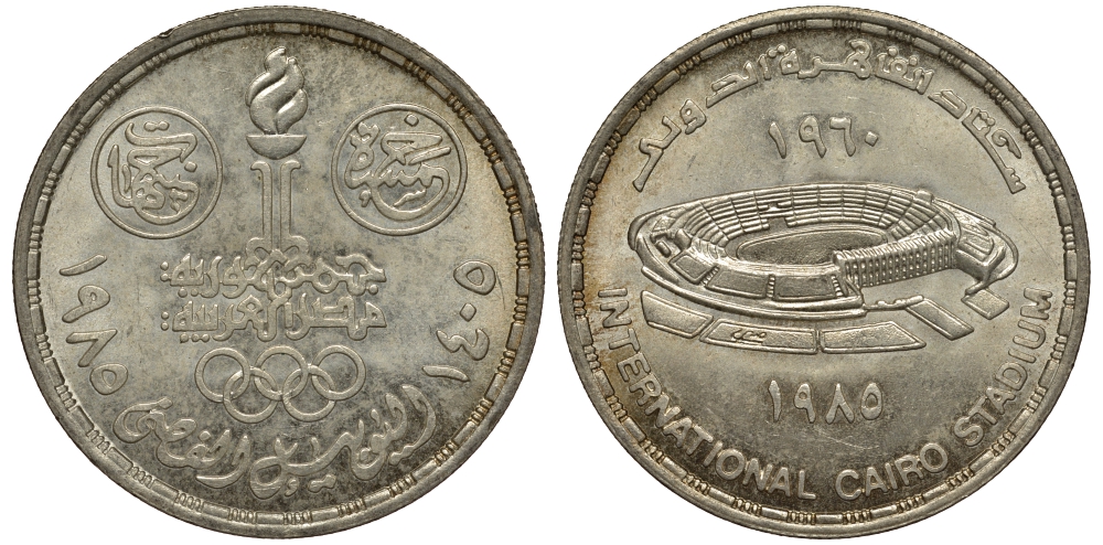 Египет 5 фунтов 1985 АН1405, 25 лет международному каирскрму стадиону KM 579 серебро UNC 4044-1121