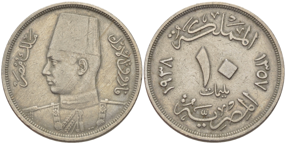 Египет 10 миллимов 1938 АН 1357, Фарук I (1936-1952) KM 364 медно-никель 31-122