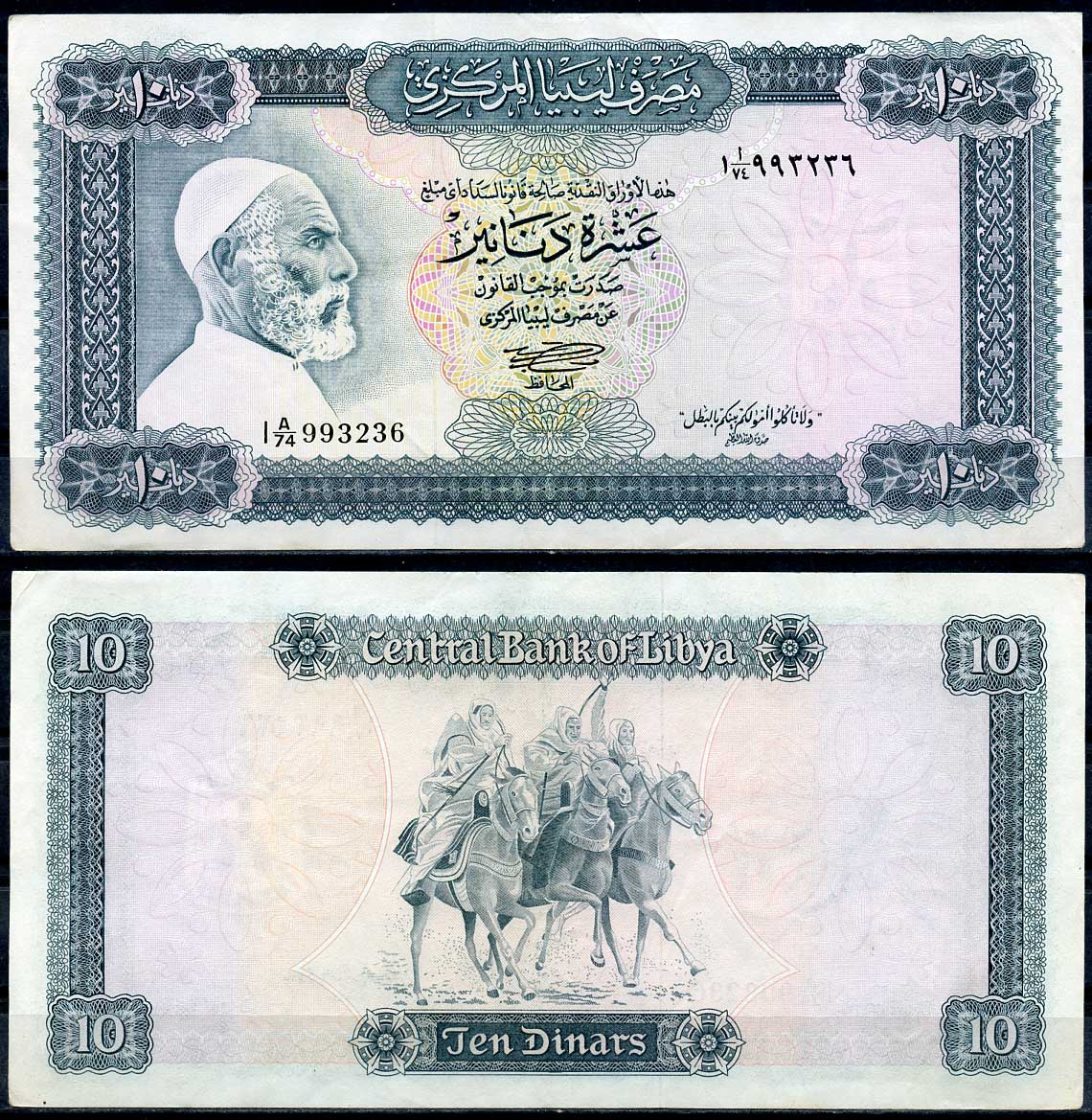 Ливия 10 динаров ND (1972) Омар Мухтар и его всадники Pick 37 b бумага 8618-30-1-2