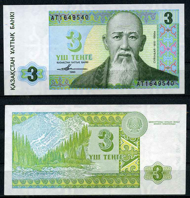 Казахстан 3 тенге 1993 Суинбай Pick 8а, Сергеев 8 бумага UNC (пресс) 00-00