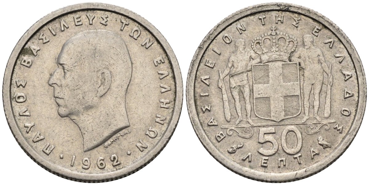 Греция 50 лепта 1962 Павел I (1947-1964) KM 80 медно-никель 4585-936