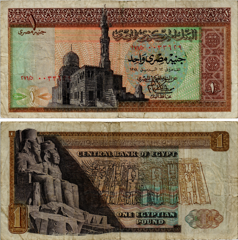 ЕГИПЕТ 1 ФУНТ 1978 ПОДПИСЬ 15 Pick 44a бумага XF 7484-41-2