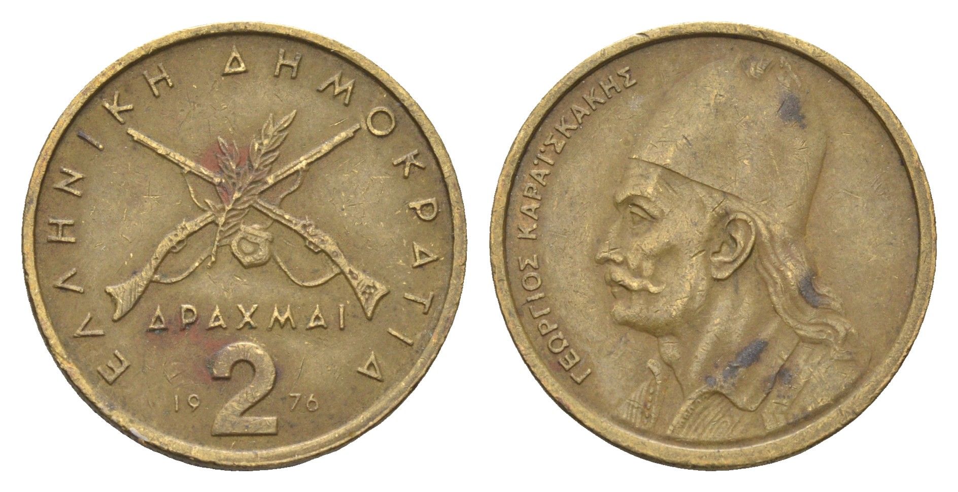 Греция 2 драхмы 1976 Георгиос Караискакис KM 117 никель латунь    4660-725