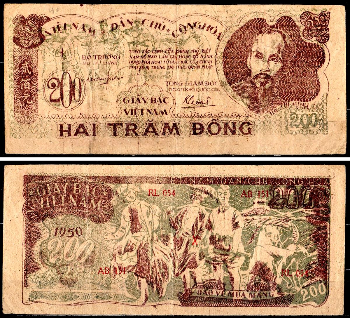 Вьетнам 200 донгов 1950 Pick 34 а бумага 435-23-1-1