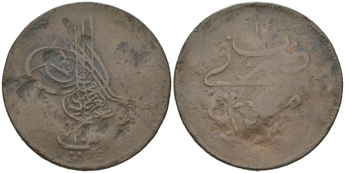 Египет 20 пара 1861 AH 1277 бронза 221-926