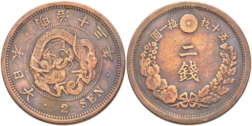 ЯПОНИЯ 2 СЕНА 1880 ГОД 13, ИМПЕРАТОР МИЦУХИТО (МЭЙДЗИ) (1867-1912), ПЯТЬ ИЕРОГЛИФОВ НА СТОРОНЕ ДРАКОНА KM 18.2 (18.1) бронза 3851-813