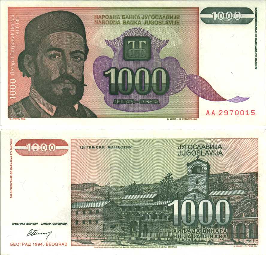 Югославия 1000 динаров 1994 Петр II Петрович, Цетиньский монастырь Pick 140 a  бумага  UNC (пресс) 6312-33-1