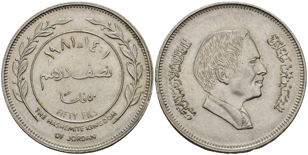 Иордания 50 филсов 1981 Хусейн ибн Талал (1952-1999) KM 39 медно-никель 4383-231