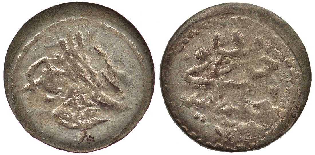 Османская империя (Турция) 1 пара 1255 H год 1 KM 651 серебро 55-1114