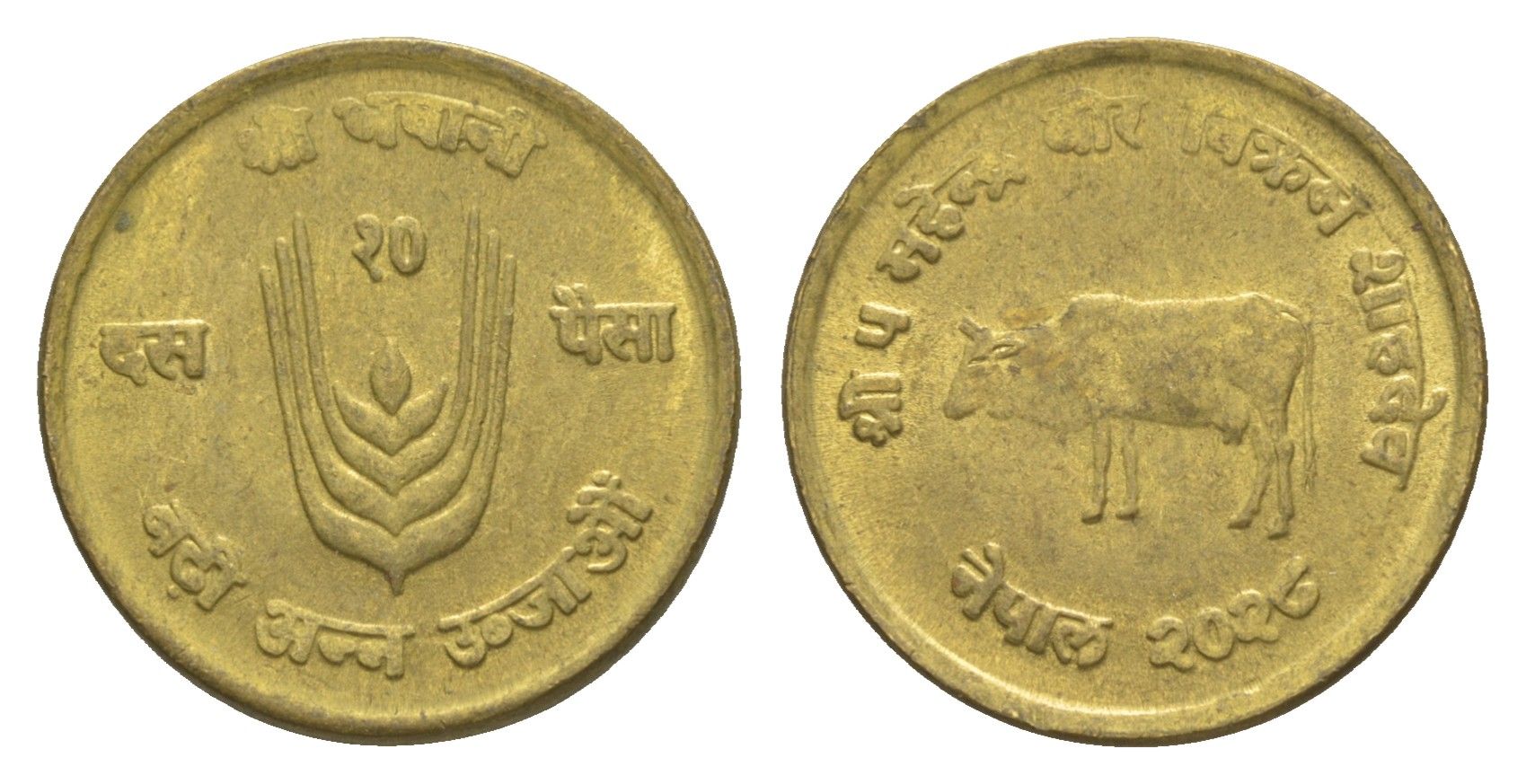 Непал 10 пайс 1971 BS 2028, ФАО KM 766 латунь 4613-428