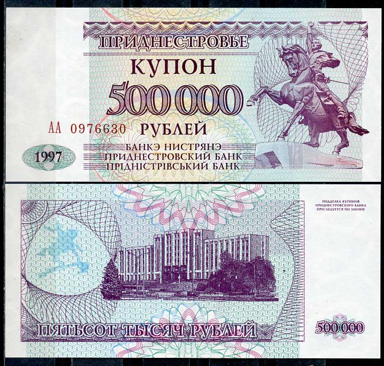 Приднестровье 500000 купонов (рублей) 1993 статуя А. Суворова, парламент в Тирасполе Pick 33 a  бумага  UNC (пресс) 450-13-3