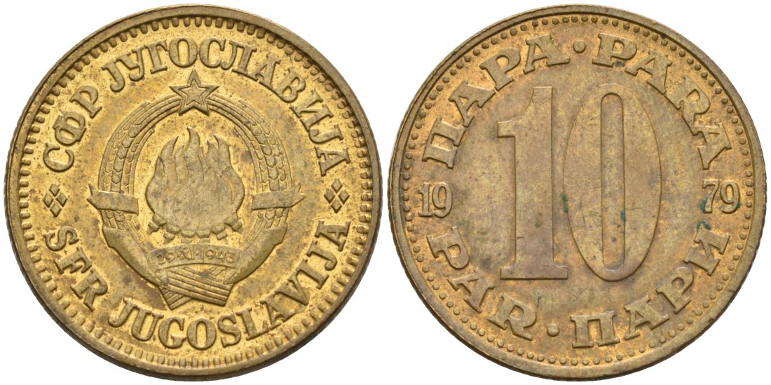 Югославия 10 пара 1979 КМ 44 латунь 4573-126