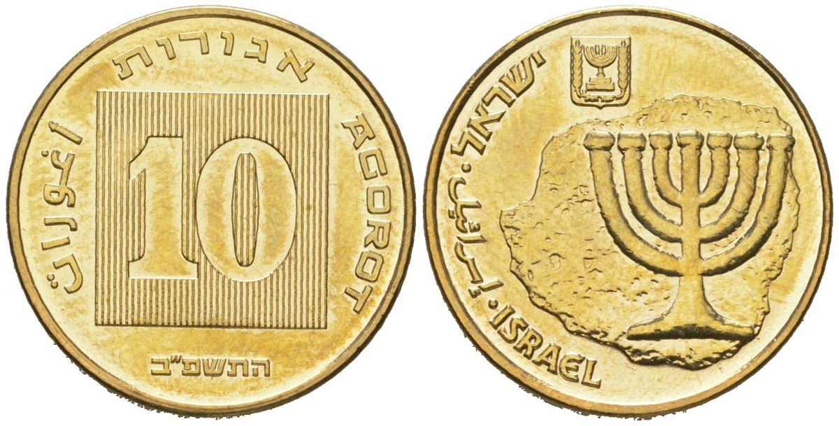 Израиль 10 агорот 1985 JE 5745 KM 158 алюминиевая бронза BU 4606-342
