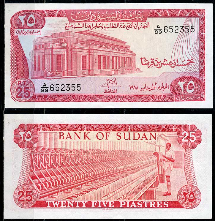 Судан 25 пиастров 1978 Банк Судана, Хартум, ткацкая машина Pick 11 b  бумага  UNC (пресс) 8614-22-4-2
