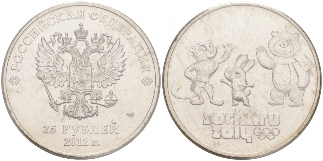 Россия 25 рублей 2012 СПМД, XXII Зимние Олимпийские игры в Сочи 2014, талисманы, в запайке KM 1368 медно-никель UNC M38-10