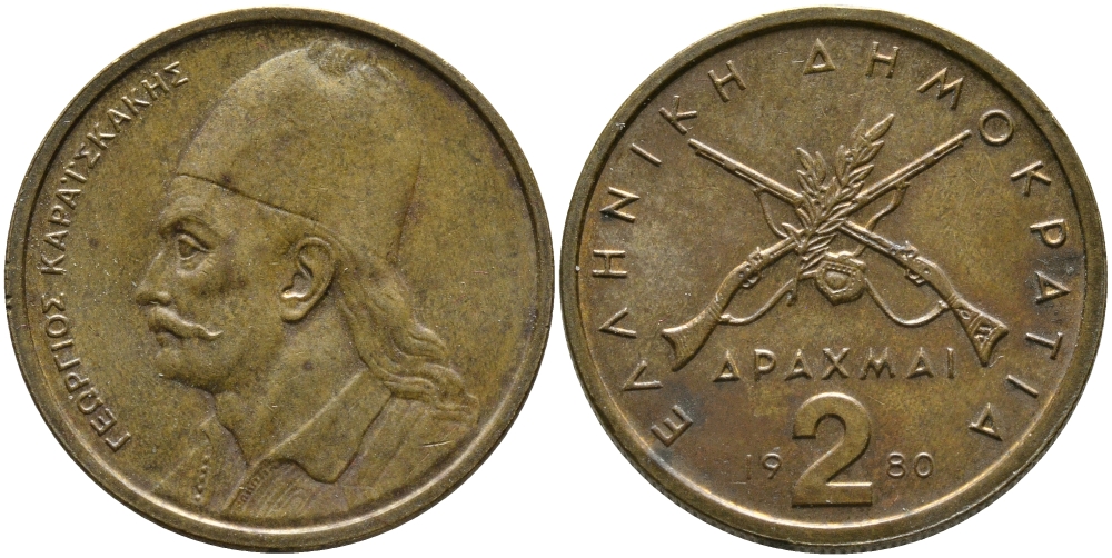 Греция 2 драхмы 1980 Георгиос Караискакис KM 117 никель латунь 98-227